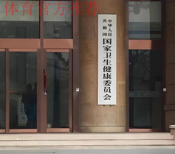 体育总局、国家民委、教育部、国家卫生健康委、人力资源社会保障部、共青团 体育总局、国家民委、教育部、国家卫生健康委、人力资源社会保障部、共青团