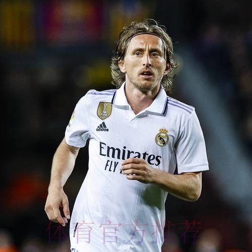 安帅-今天莫德里奇本该首发 这一点我对他不公平