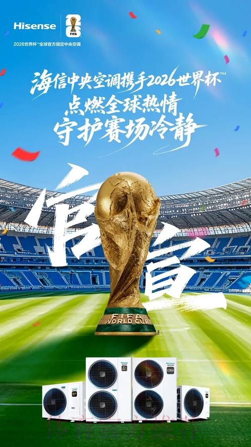 2026世界杯直播官网 2026世界杯直播官网