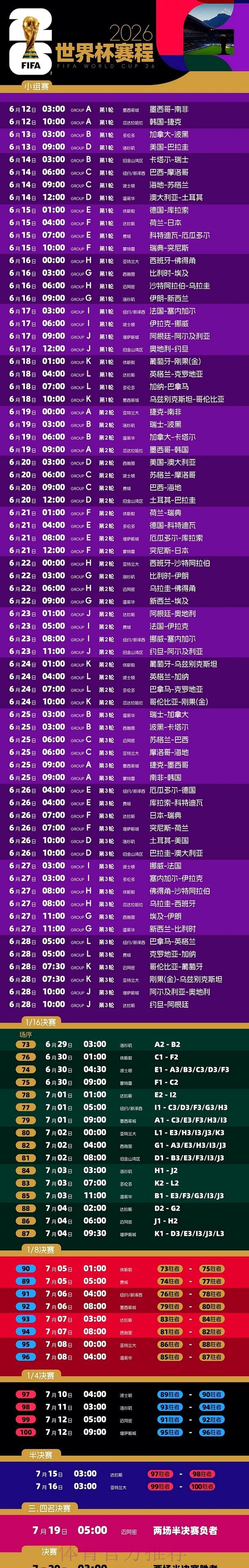 2026世界杯直播官网 2026世界杯直播官网