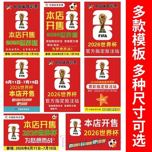 2026世界杯下注注册 2026世界杯下注注册