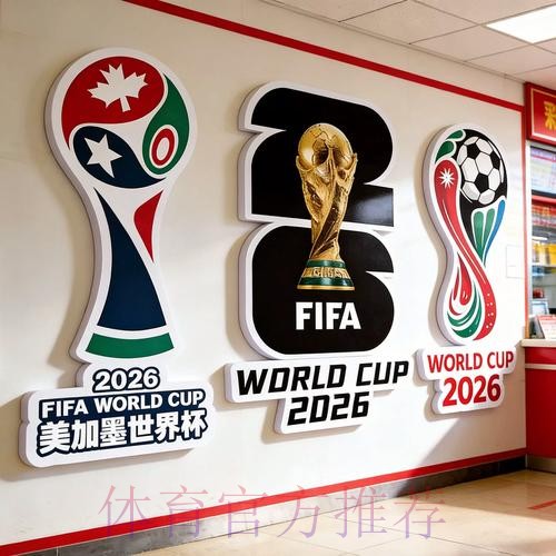 2026世界杯投注安全官方 2026世界杯投注安全官方