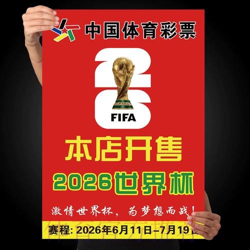 世界杯下注技巧 世界杯下注技巧