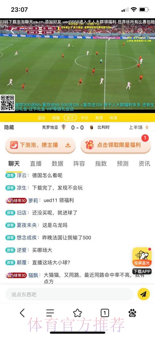 世界杯竞猜网站最佳
