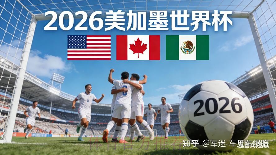 2026世界杯外围网站入口地址
